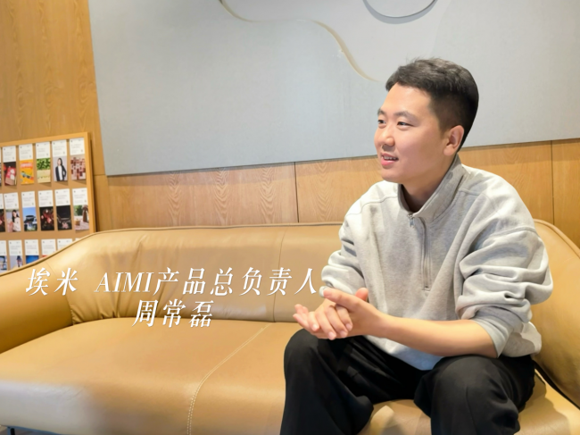 凤凰网对话中企集团AIMI负责人：以AI RaaS让中国制造轻松链接全球范畴